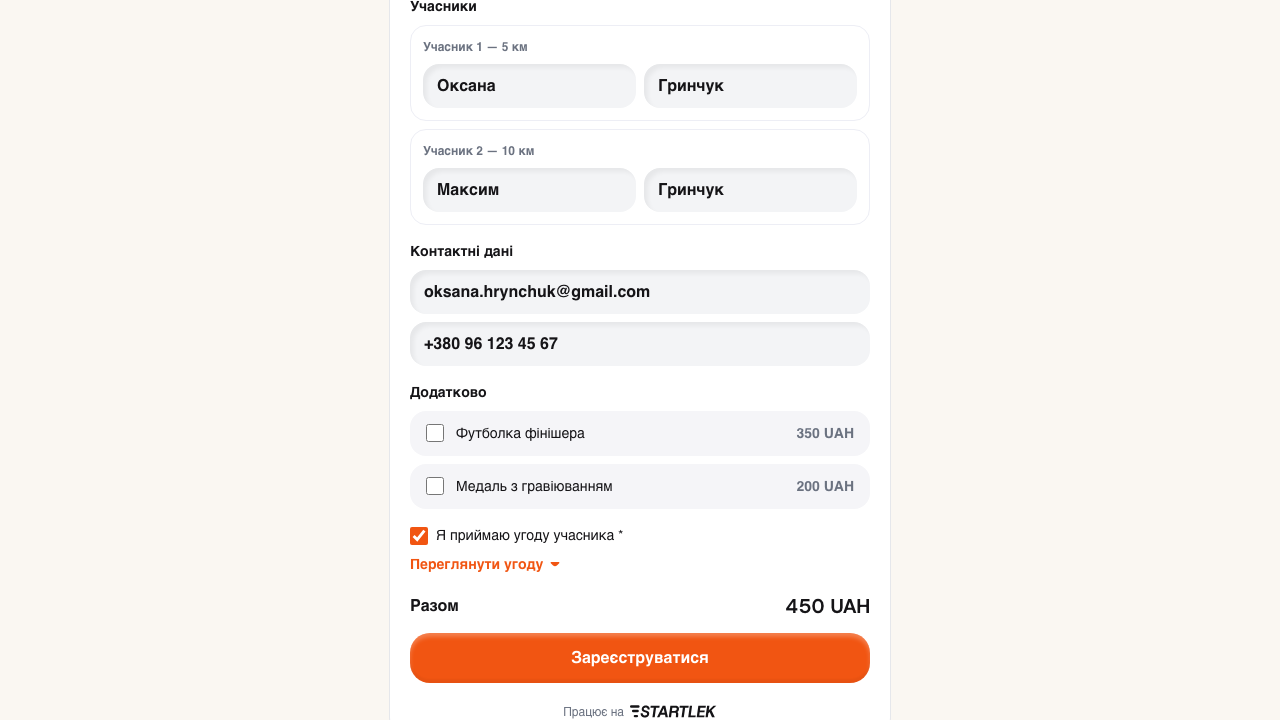 Anmelde-Widget für Partner-Websites — 2