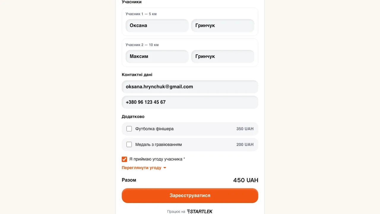 Registration widget for partner websites — 2